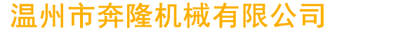 高安市贛江造紙?zhí)簶I(yè)有限公司